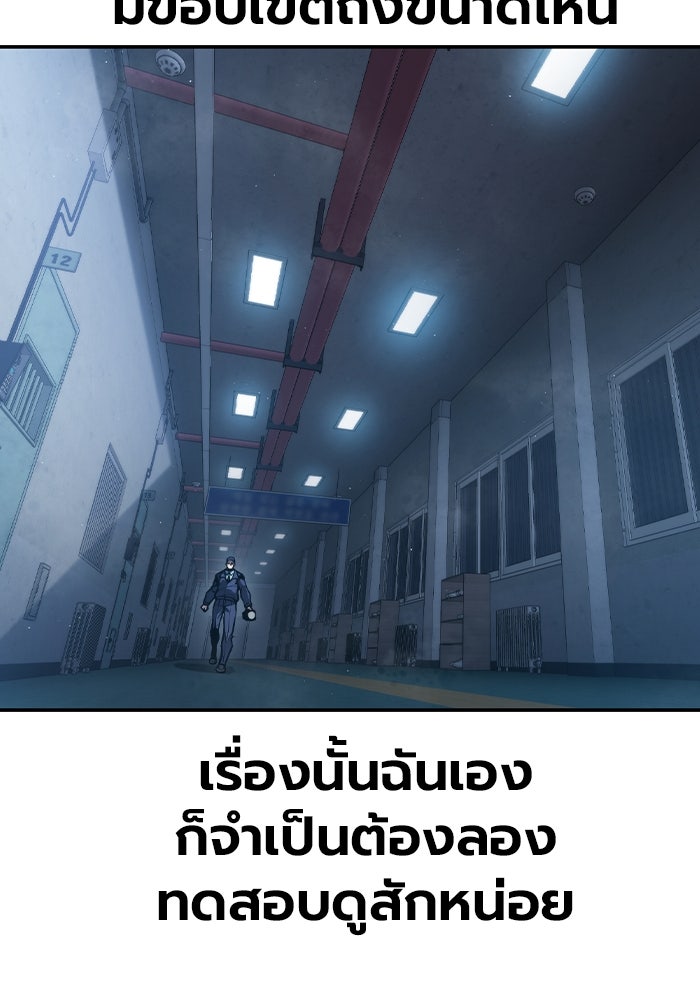 เยาวชนคนคุก - หน้า 159