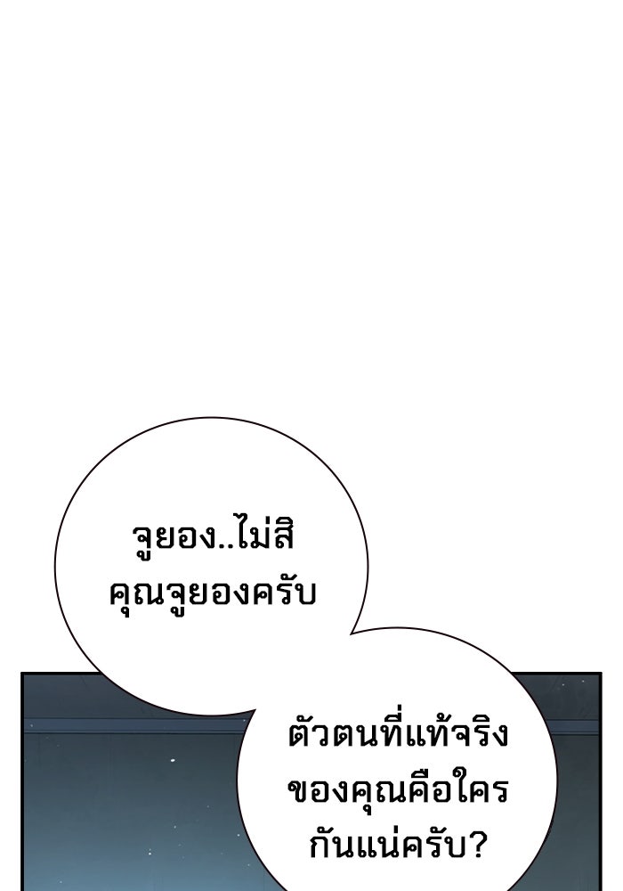 เยาวชนคนคุก - หน้า 160