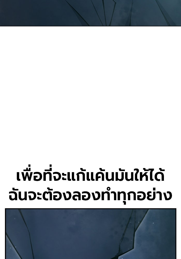 เยาวชนคนคุก - หน้า 164