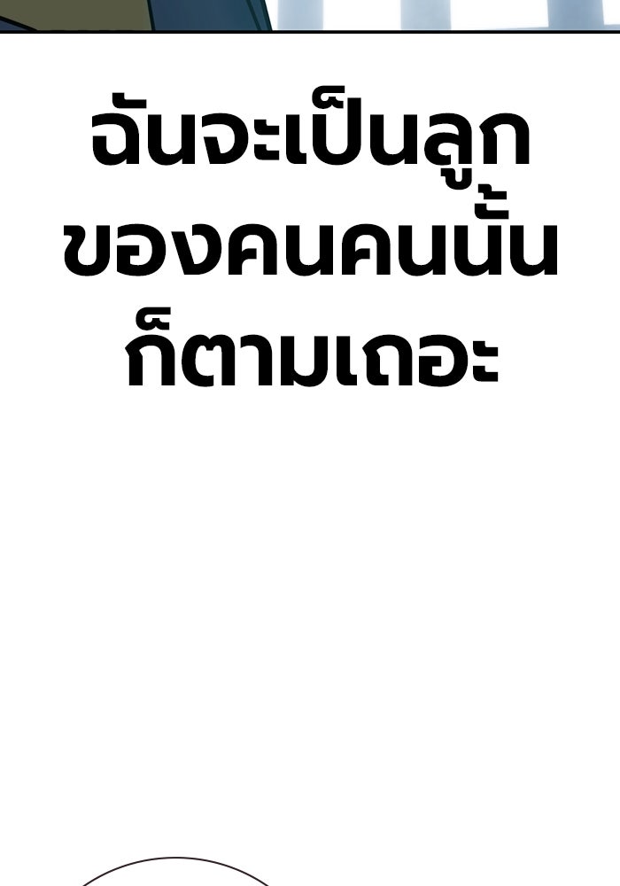 เยาวชนคนคุก - หน้า 168