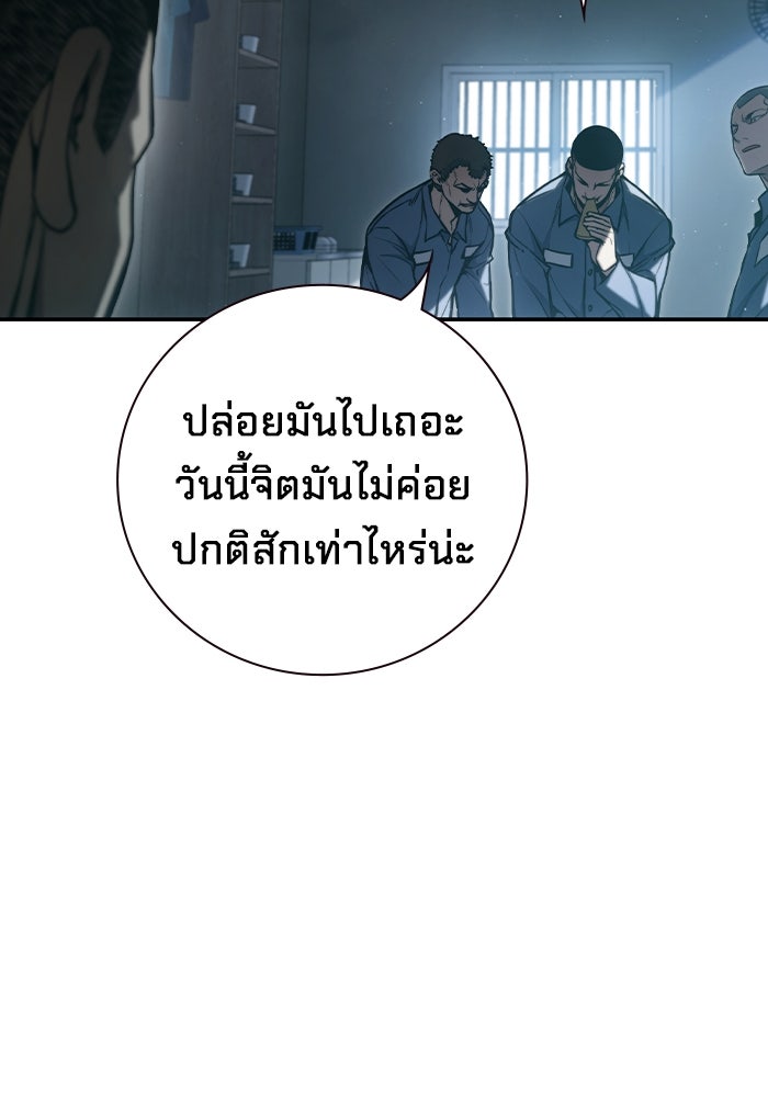 เยาวชนคนคุก - หน้า 171
