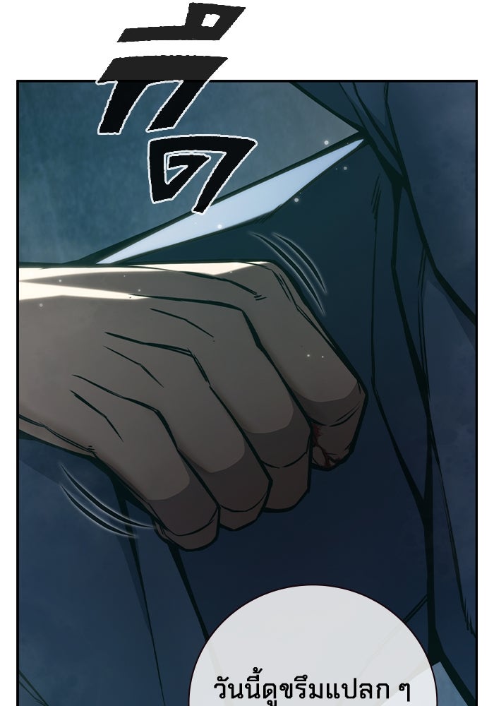เยาวชนคนคุก - หน้า 172