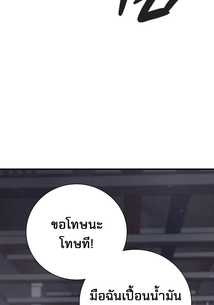 เยาวชนคนคุก - หน้า 190
