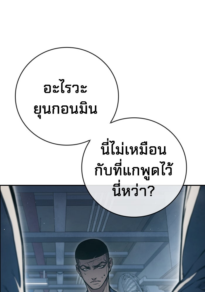 เยาวชนคนคุก - หน้า 196