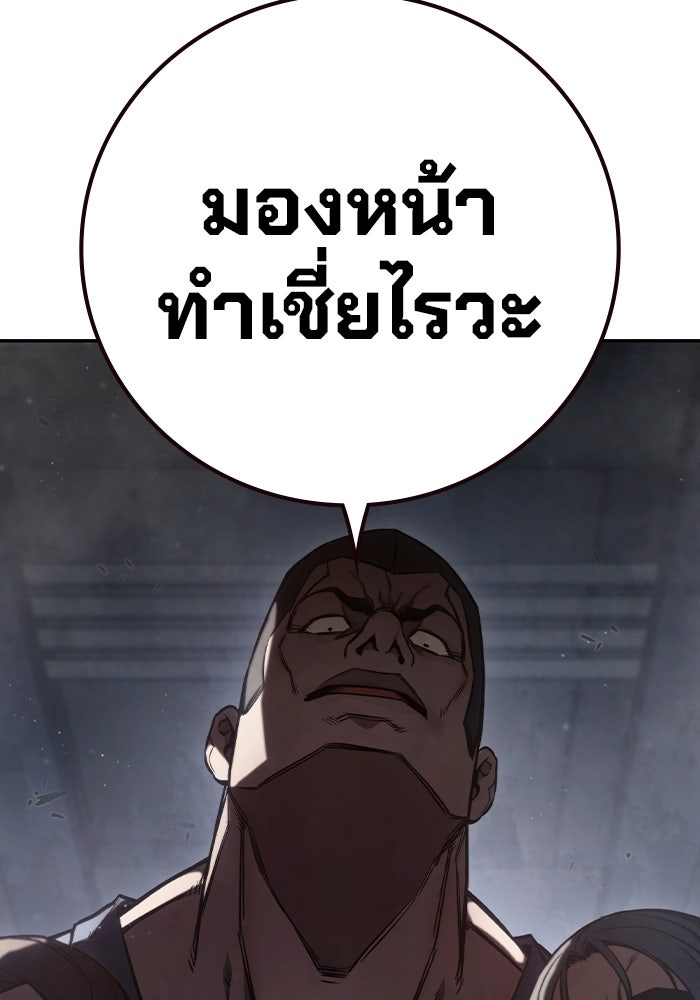 เยาวชนคนคุก - หน้า 198