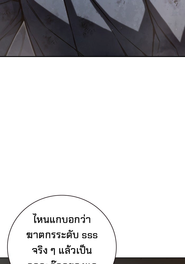 เยาวชนคนคุก - หน้า 200