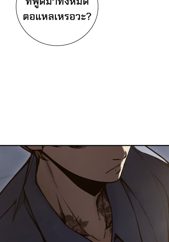 เยาวชนคนคุก - หน้า 204