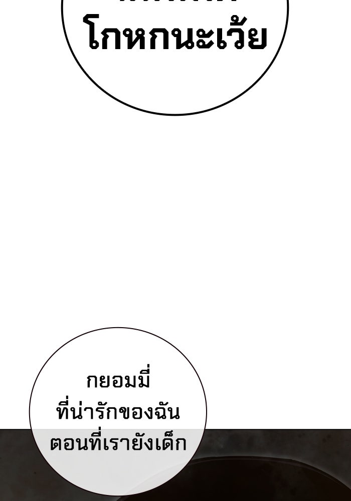 เยาวชนคนคุก - หน้า 207