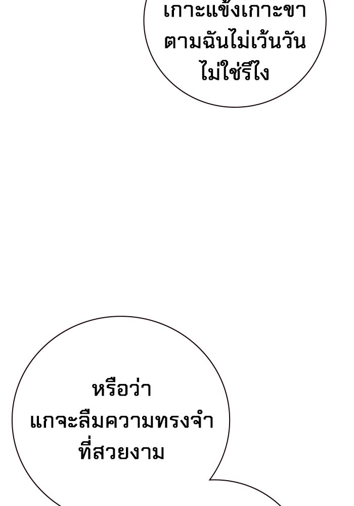 เยาวชนคนคุก - หน้า 209