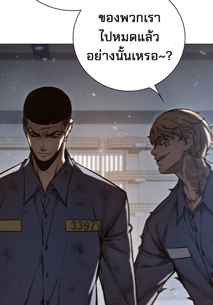 เยาวชนคนคุก - หน้า 210