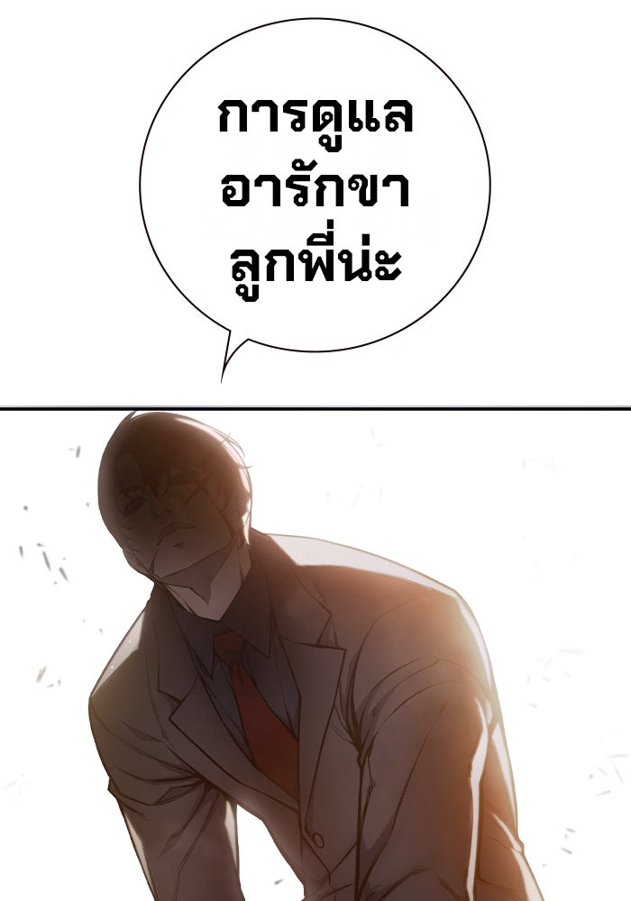 เยาวชนคนคุก - หน้า 22