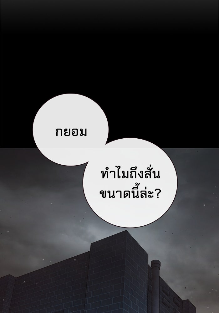 เยาวชนคนคุก - หน้า 220