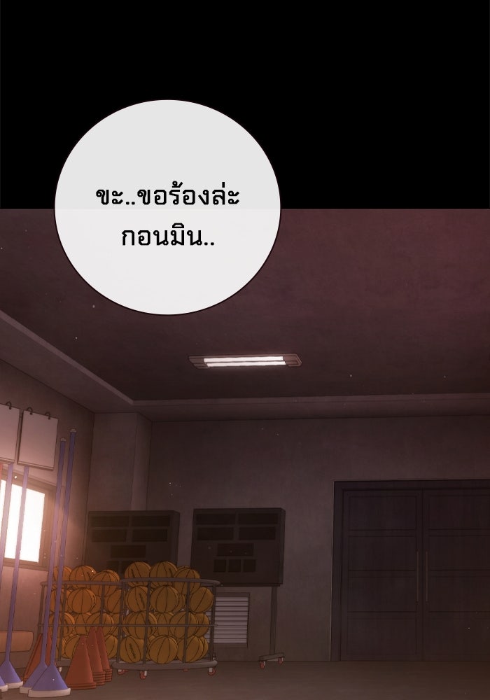 เยาวชนคนคุก - หน้า 222
