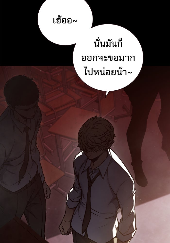 เยาวชนคนคุก - หน้า 233