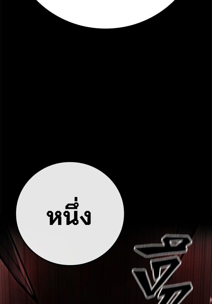 เยาวชนคนคุก - หน้า 240