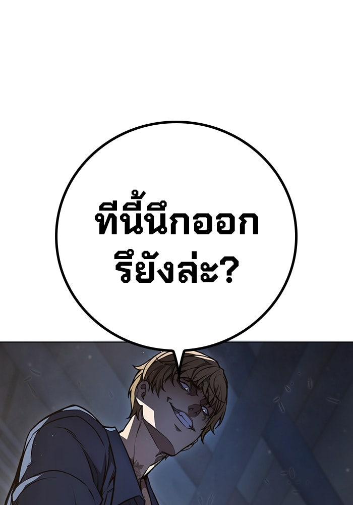 เยาวชนคนคุก - หน้า 251