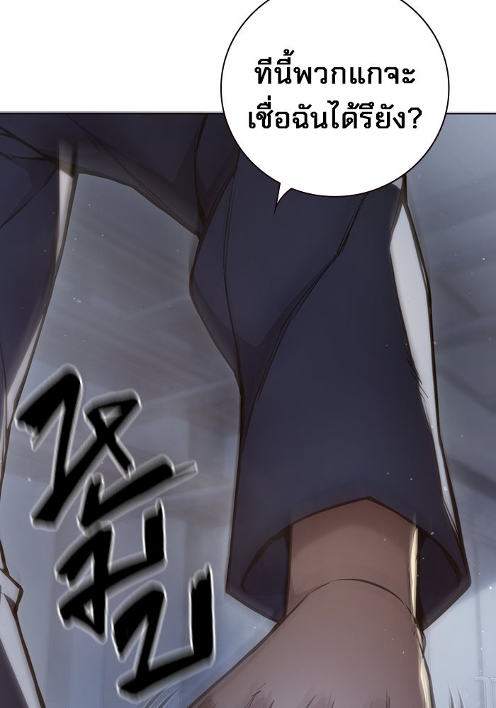 เยาวชนคนคุก - หน้า 257
