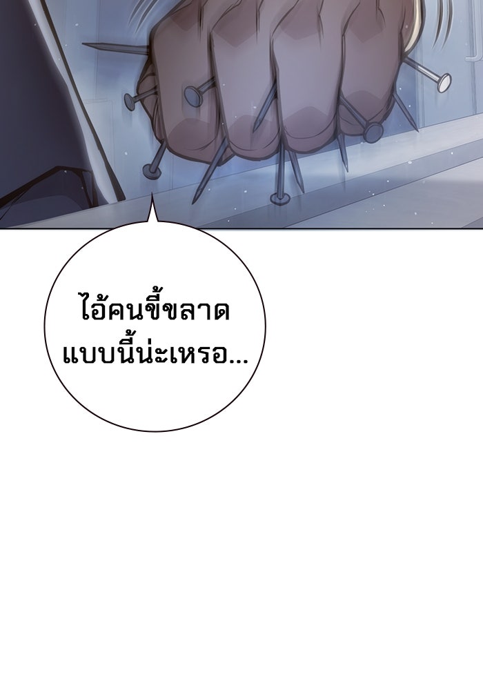 เยาวชนคนคุก - หน้า 258
