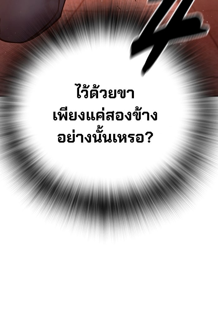 เยาวชนคนคุก - หน้า 33