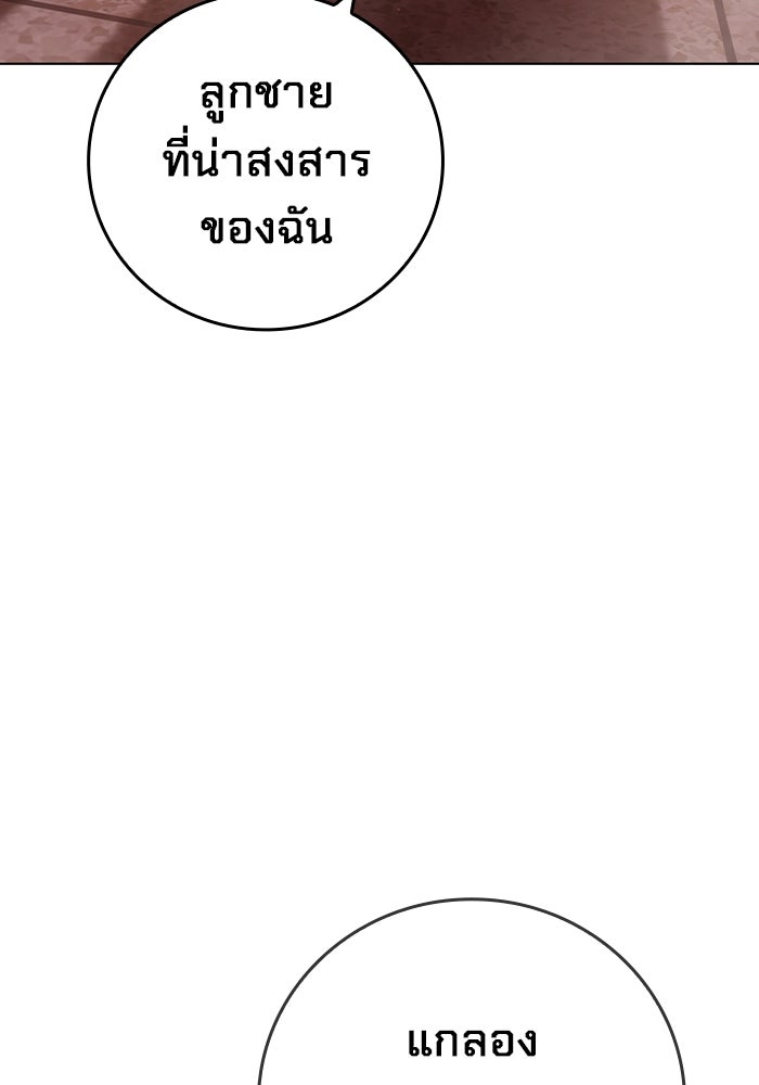เยาวชนคนคุก - หน้า 35