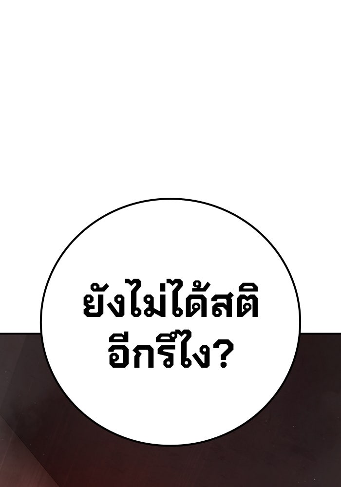เยาวชนคนคุก - หน้า 37