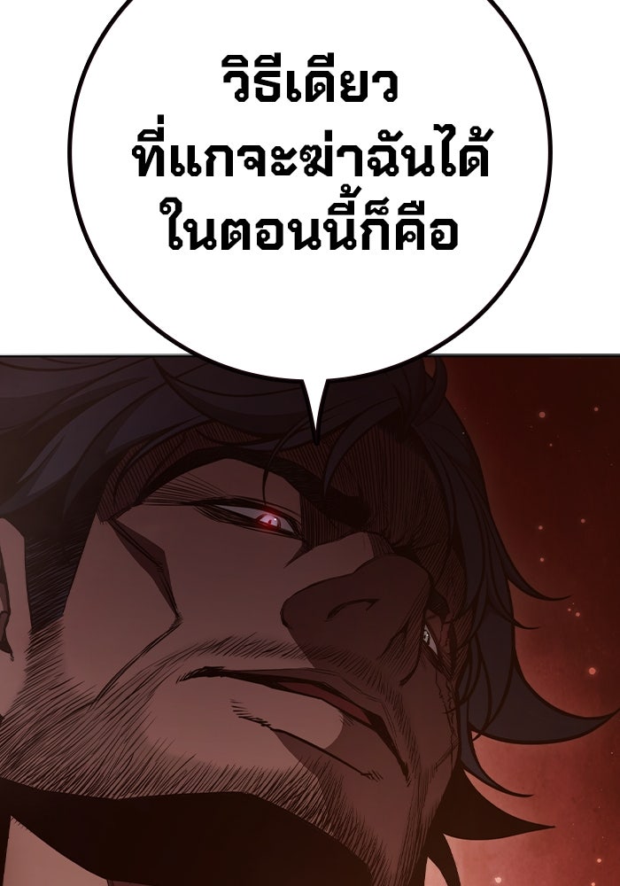 เยาวชนคนคุก - หน้า 43