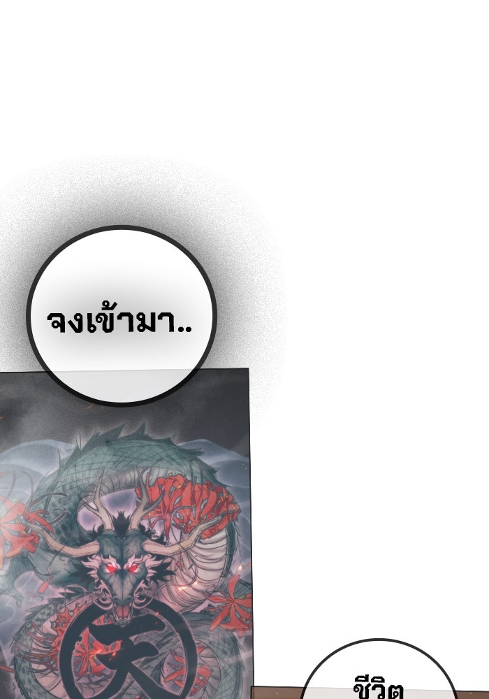 เยาวชนคนคุก - หน้า 6