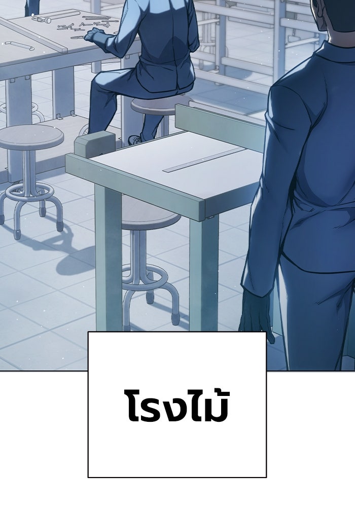 เยาวชนคนคุก - หน้า 60