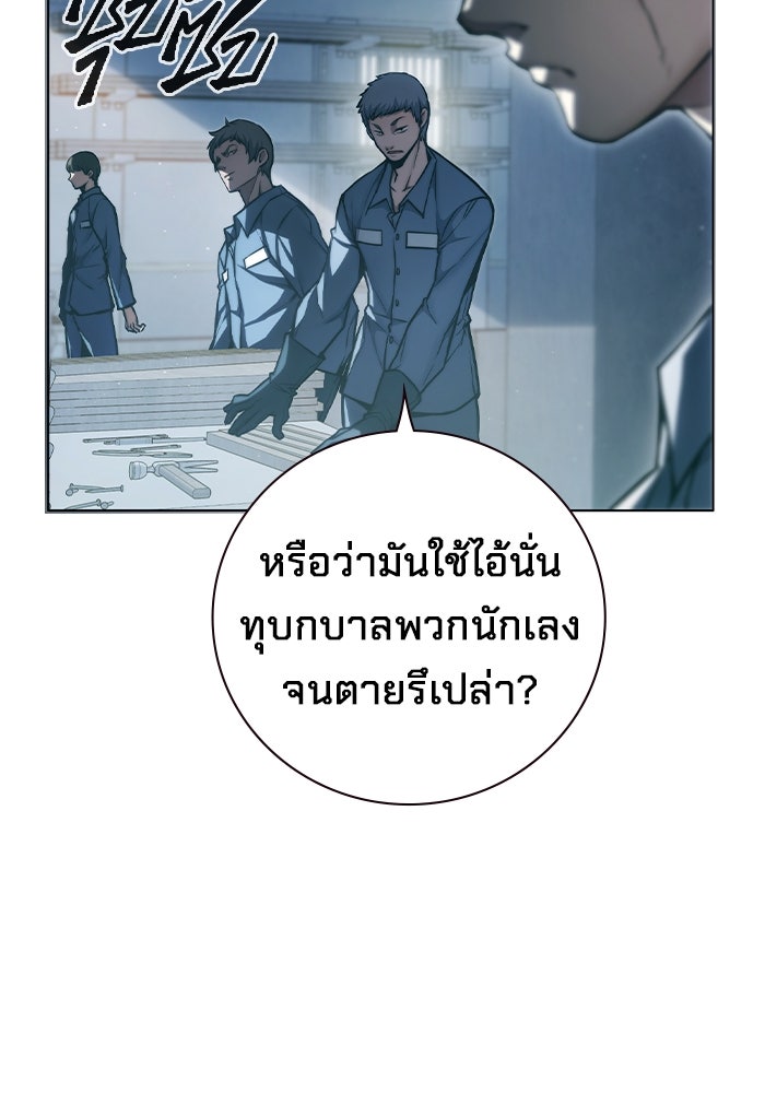 เยาวชนคนคุก - หน้า 66