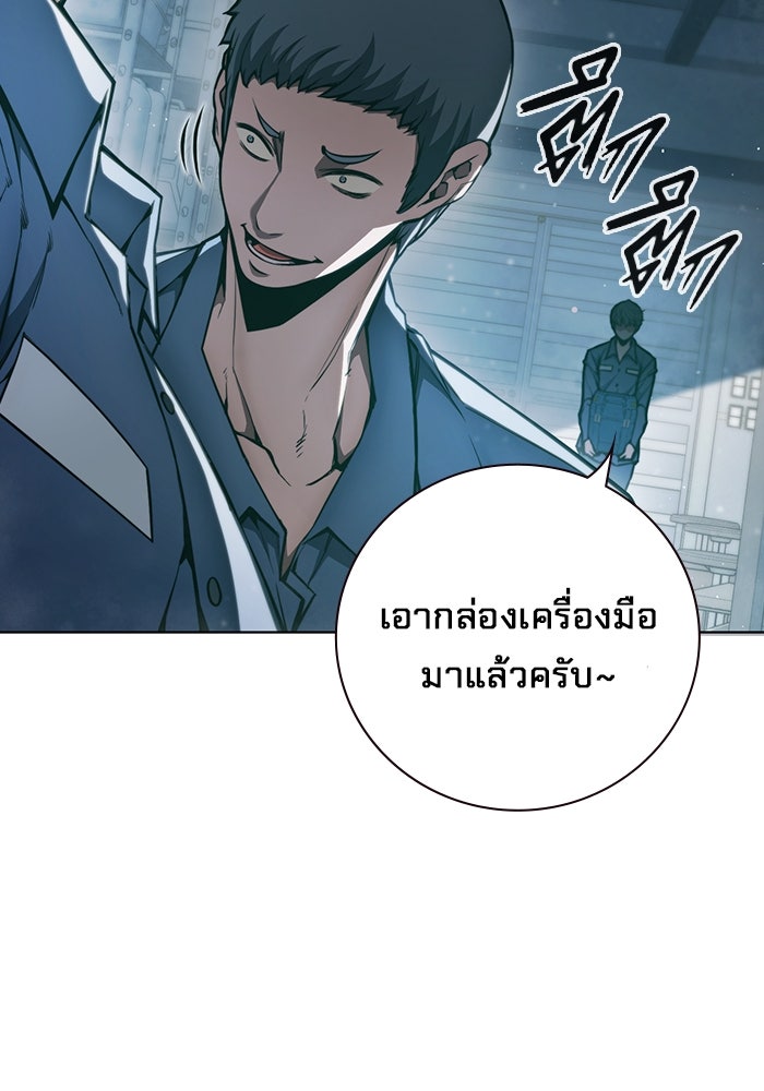 เยาวชนคนคุก - หน้า 68