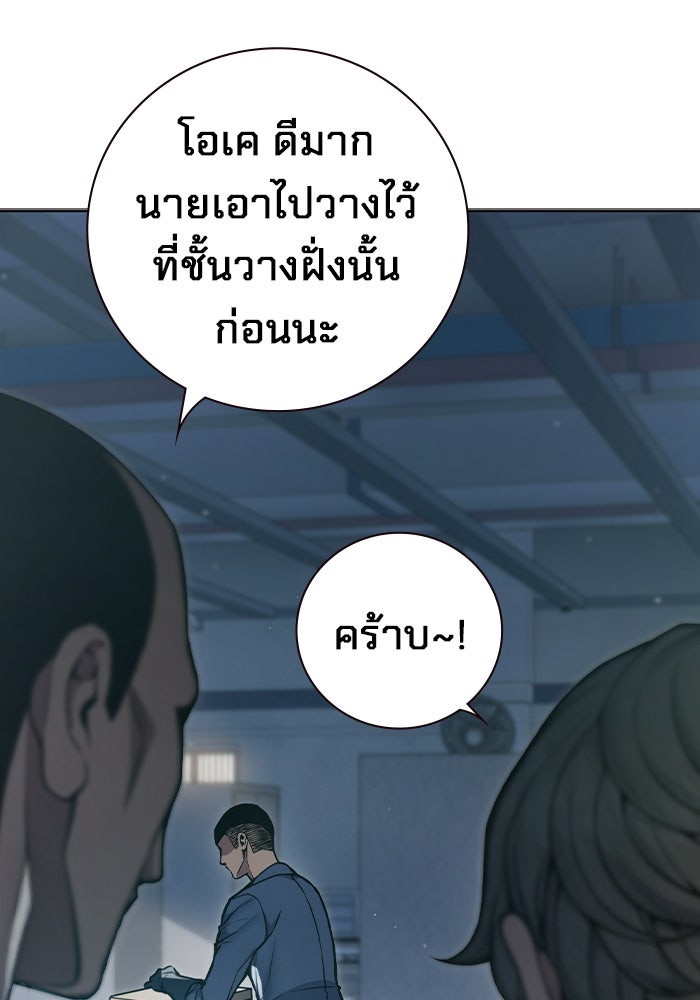 เยาวชนคนคุก - หน้า 69
