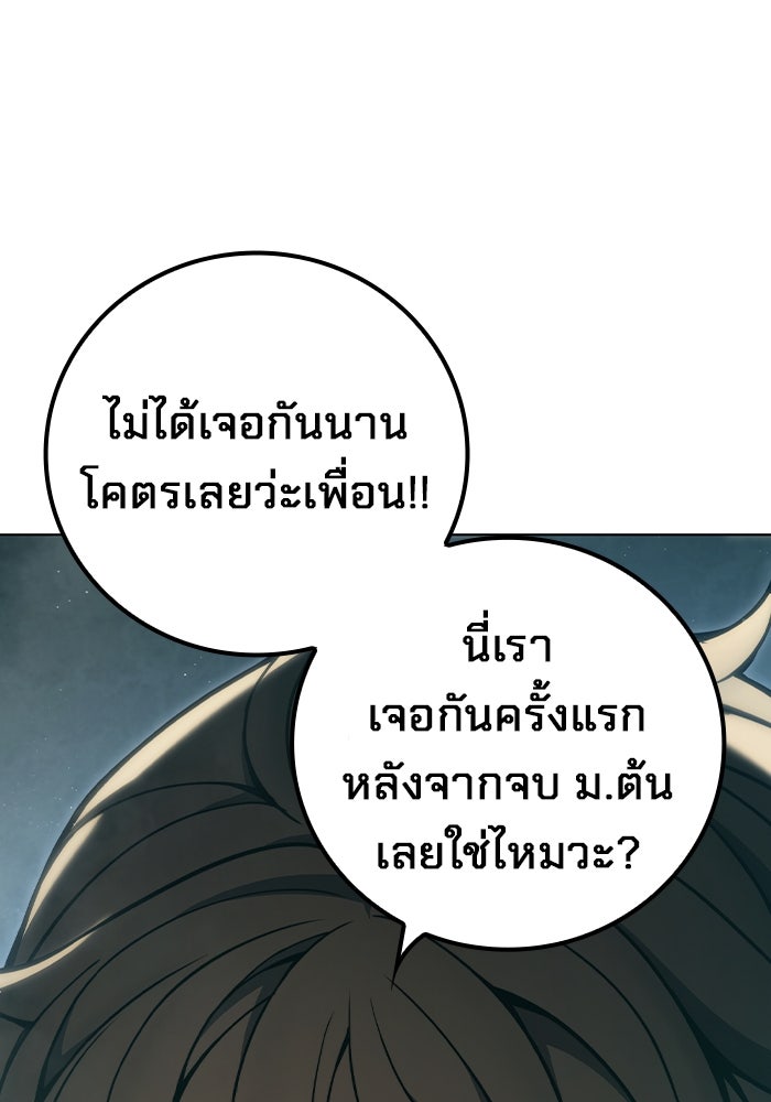 เยาวชนคนคุก - หน้า 87
