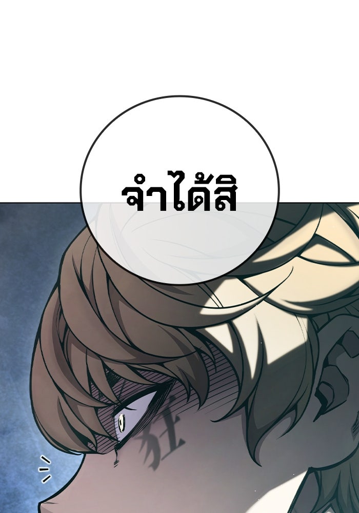 เยาวชนคนคุก - หน้า 92