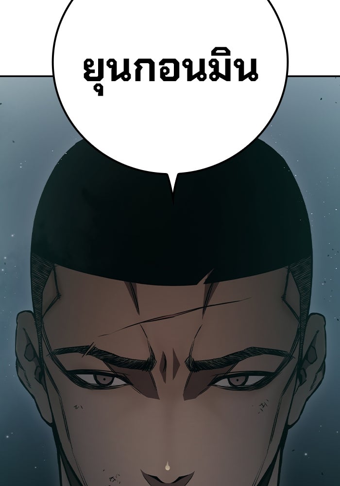 เยาวชนคนคุก - หน้า 94