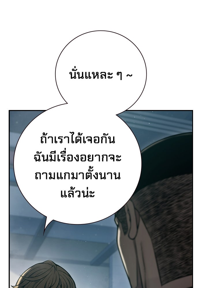 เยาวชนคนคุก - หน้า 96