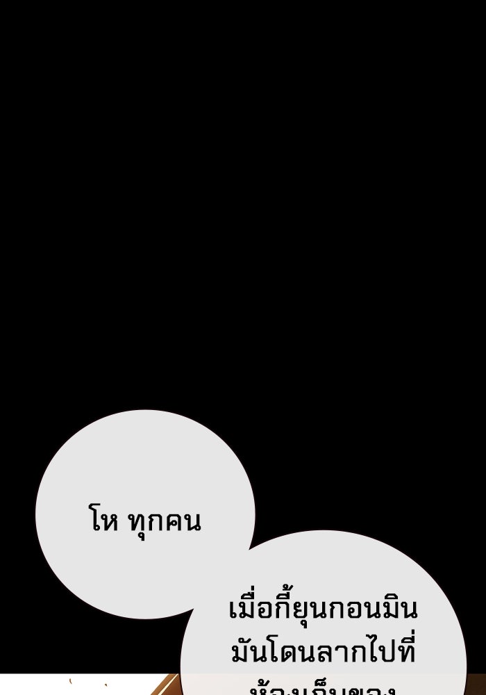 เยาวชนคนคุก - หน้า 116