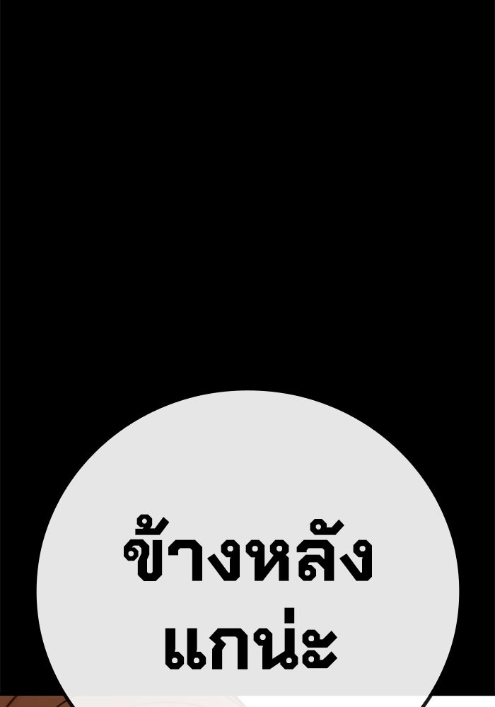 เยาวชนคนคุก - หน้า 134