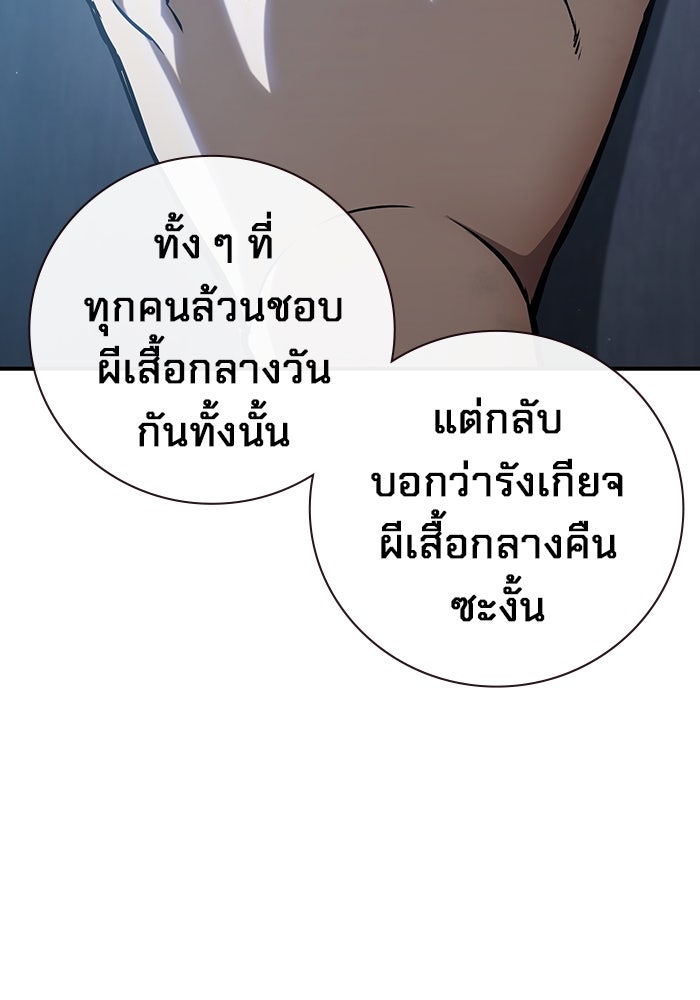 เยาวชนคนคุก - หน้า 163