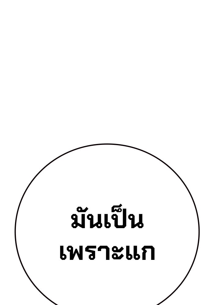 เยาวชนคนคุก - หน้า 168