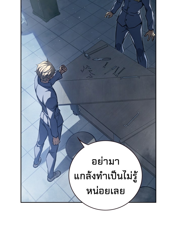 เยาวชนคนคุก - หน้า 172