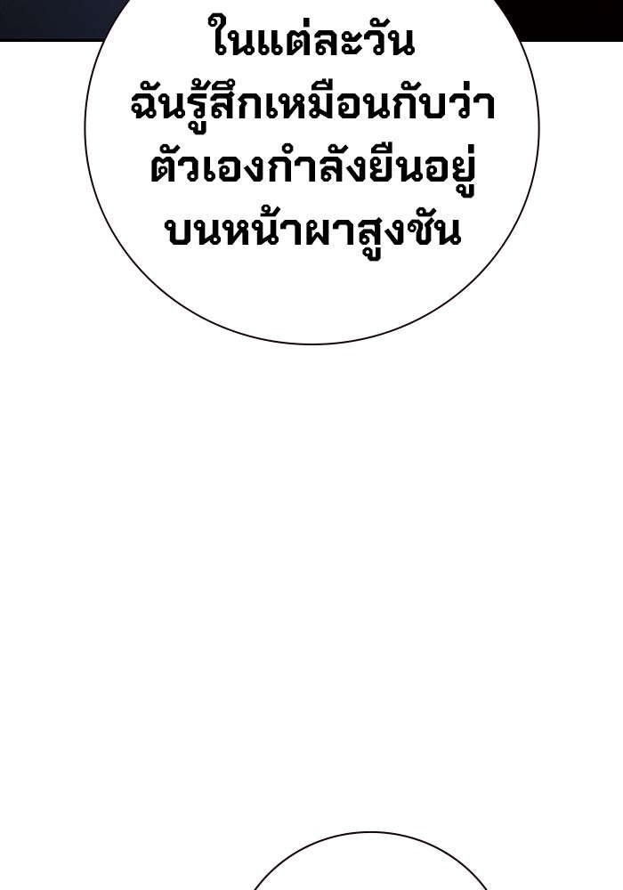 เยาวชนคนคุก - หน้า 180