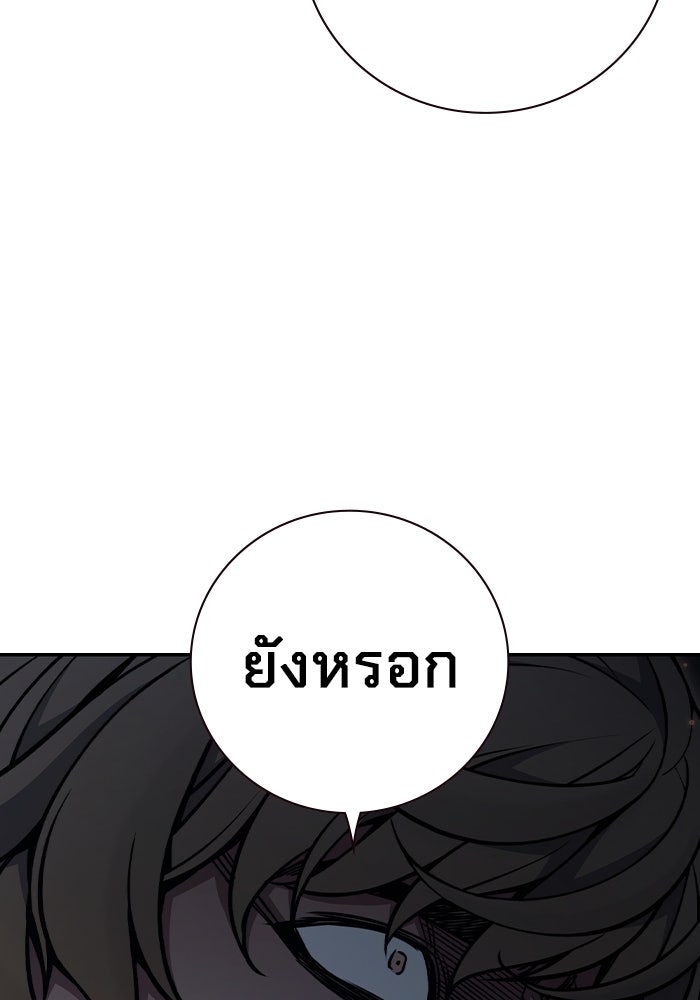 เยาวชนคนคุก - หน้า 205