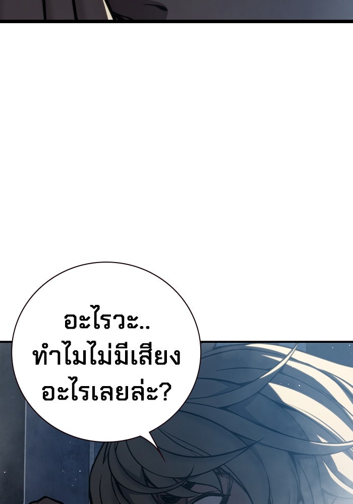 เยาวชนคนคุก - หน้า 239