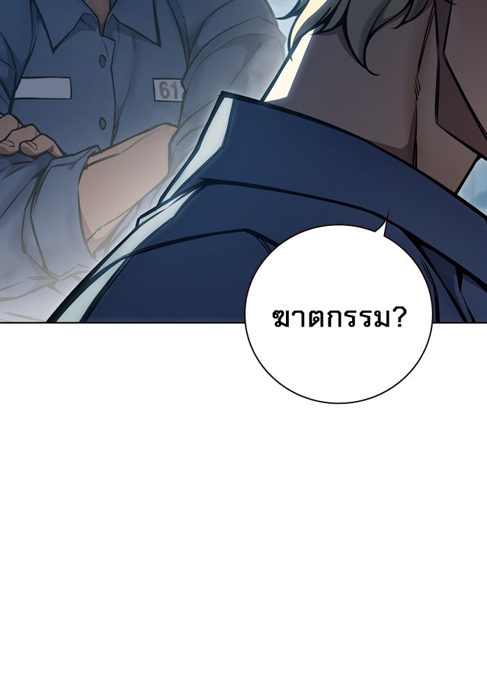 เยาวชนคนคุก - หน้า 247