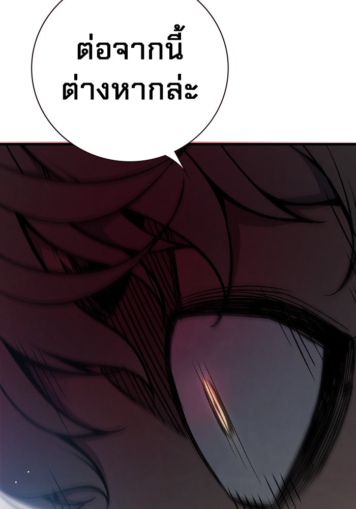 เยาวชนคนคุก - หน้า 254