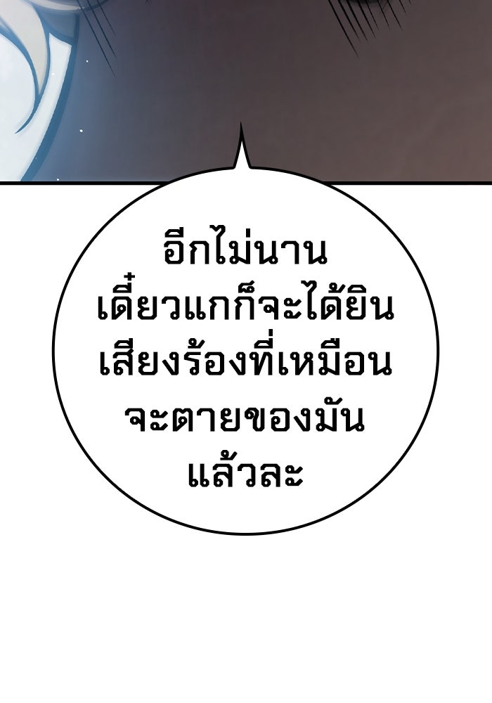 เยาวชนคนคุก - หน้า 255