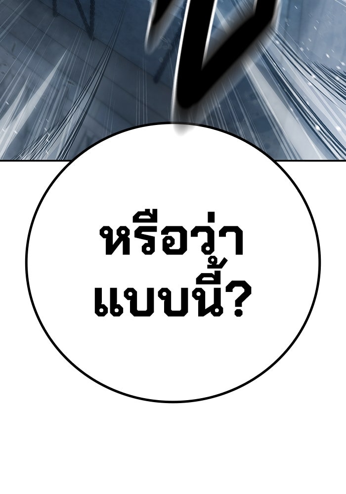 เยาวชนคนคุก - หน้า 275