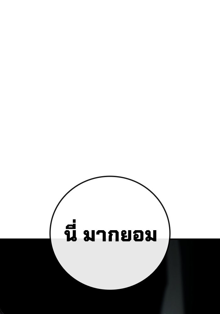 เยาวชนคนคุก - หน้า 278
