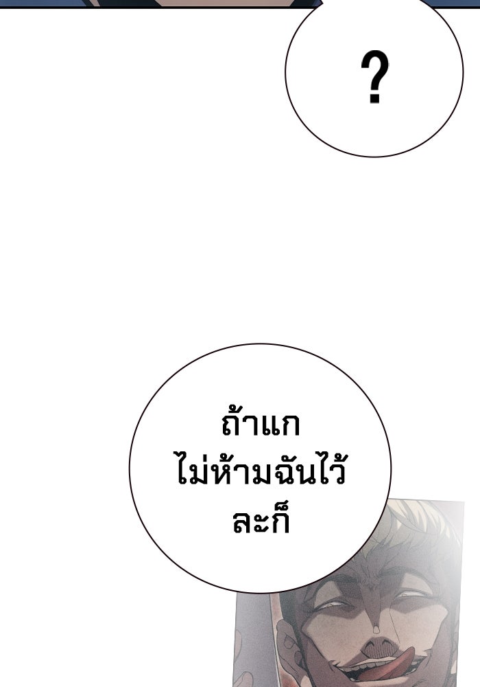 เยาวชนคนคุก - หน้า 33