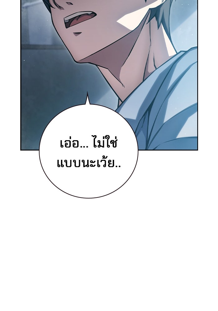 เยาวชนคนคุก - หน้า 48